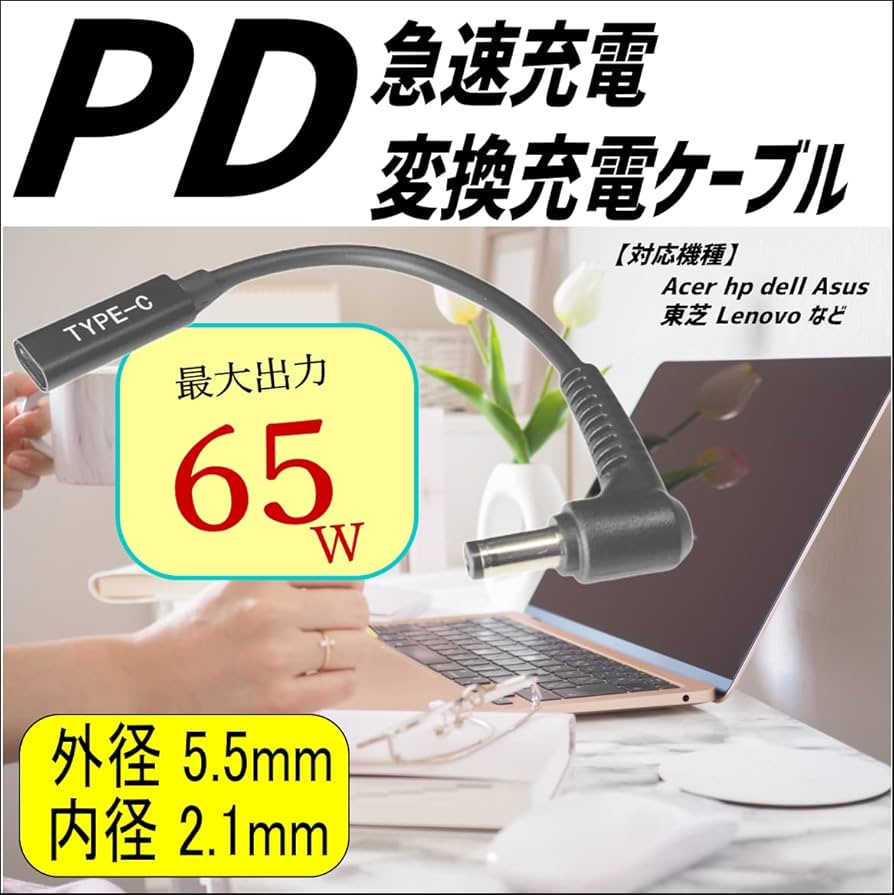 パソコン充電 51aGjdlE6OL.jpg